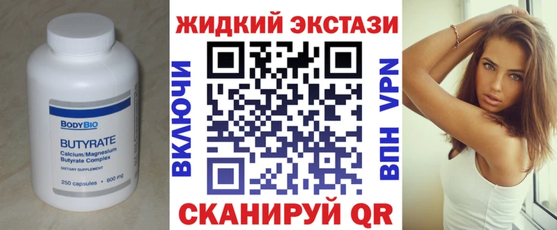 где продают наркотики  Новый Оскол  Бутират 99% 