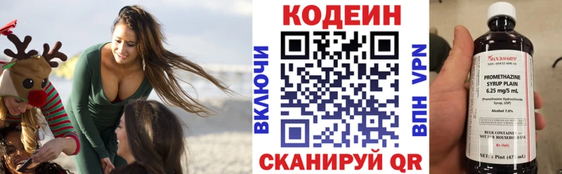 Кодеин напиток Lean (лин)  наркота  гидра маркетплейс  Новый Оскол 