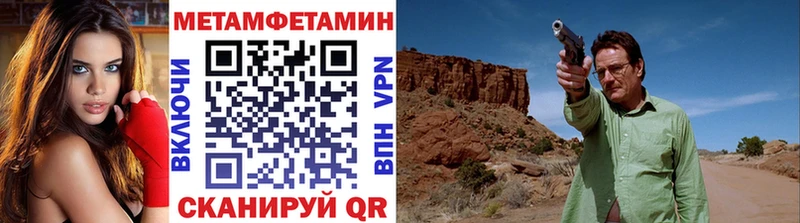 МЕТАМФЕТАМИН Methamphetamine как найти наркотики Новый Оскол